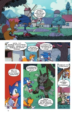 Sonic. Заражение. Комикс. Том 4 (перевод от Diamond Dust и Сыендука)- купить в магазине Кассандра, фото, 9785041085353, 