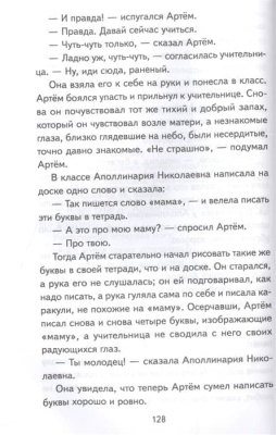 Внеклассное чтение для 5-го класса (с ил.)- купить в магазине Кассандра, фото, 9785041756161, 