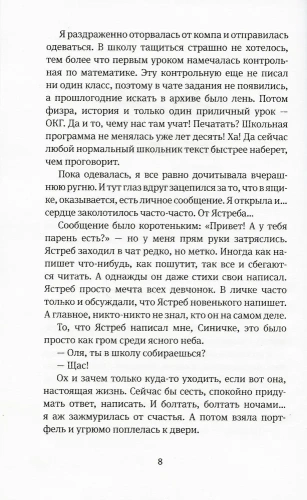 Время всегда хорошее: повесть.- купить в магазине Кассандра, фото, 9785969123304, 