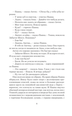 Трудно быть богом- купить в магазине Кассандра, фото, 9785171186395, 