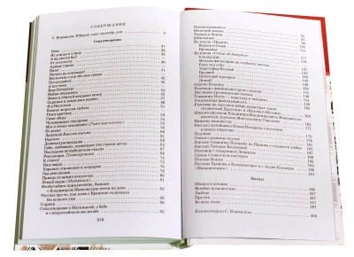 Стихотворения и поэмы- купить в магазине Кассандра, фото, 9785080076862, 