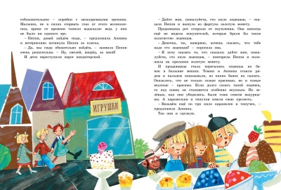 Пеппи Длинныйчулок собирается в путь (иллюстр. Н. Бугославской)- купить в магазине Кассандра, фото, 9785389161221, 
