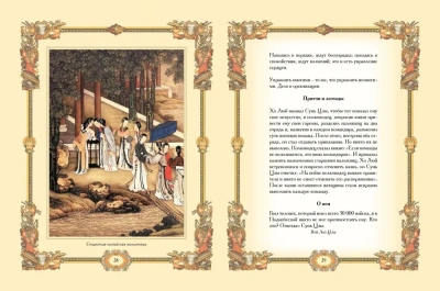 Великие полководцы. Афоризмы. Притчи. Легенды.- купить в магазине Кассандра, фото, 9785001853107, 