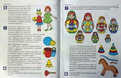 Рабочая тетрадь по развитию речи для детей 3-4 лет- купить в магазине Кассандра, фото, 9785994907924, 