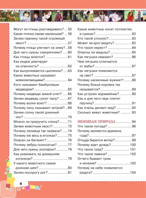 Первая энциклопедия для девочек- купить в магазине Кассандра, фото, 9785171601768, 
