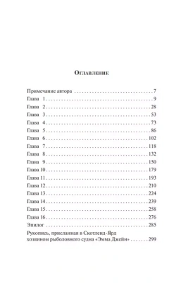 Десять негритят- купить в магазине Кассандра, фото, 9785041178956, 