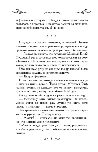 Таня Гроттер и магический контрабас (#1)- купить в магазине Кассандра, фото, 9785041677527, 