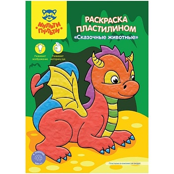 Раскраска пластилином А4 Мульти-Пульти "Сказочные животные", 4л. - купить в магазине Кассандра, фото, 4680211443658, 
