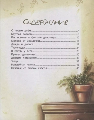 Солнце внутри: книга для хорошего настроения- купить в магазине Кассандра, фото, 9785222451045, 