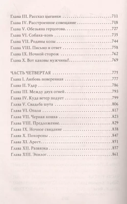 Анна Иоанновна.- купить в магазине Кассандра, фото, 9785392390083, 