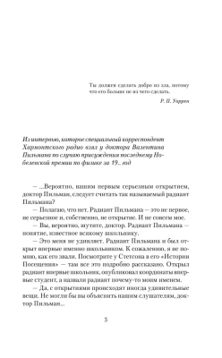 Пикник на обочине- купить в магазине Кассандра, фото, 9785171188603, 