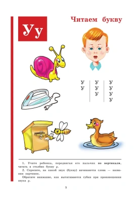 Букварь Жукова.(стандарт)- купить в магазине Кассандра, фото, 9785699909865, 