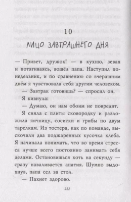 Секретный ключ- купить в магазине Кассандра, фото, 9785040983544, 