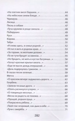 Лирика. С. Есенин- купить в магазине Кассандра, фото, 9785995153764, 