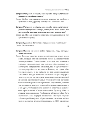 Как изобрести все. Создай цивилизацию с нуля- купить в магазине Кассандра, фото, 9785042283123, 