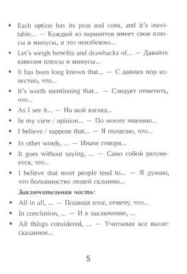 Топики по английскому для ЕГЭ и ОГЭ- купить в магазине Кассандра, фото, 9785222439272, 