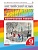 Английский язык 9 класс Афанасьева. "Rainbow English". Контрольные работы 2020г. - купить в магазине Кассандра, фото, 9785358240711, 