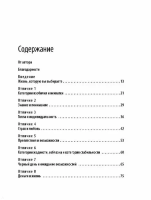 Стратегия мышления богатых и бедных людей- купить в магазине Кассандра, фото, 9785040970957, 