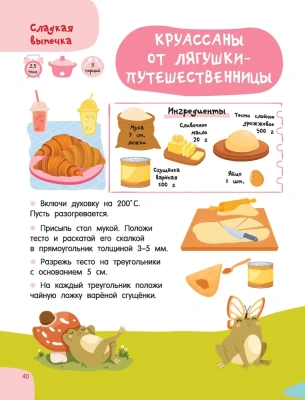 Печём сами без мамы- купить в магазине Кассандра, фото, 9785171586553, 