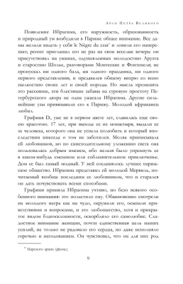 Полное собрание прозы в одном томе- купить в магазине Кассандра, фото, 9785041717971, 
