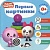 Малышарики. Курс раннего развития 0+. Первые картинки - купить в магазине Кассандра, фото, 9785431514425, 