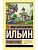Поющее сердце - купить в магазине Кассандра, фото, 9785171463588, 