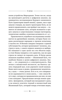 Нумерология с нуля. Секреты цифрового анализа- купить в магазине Кассандра, фото, 9785171579524, 