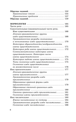 ОГЭ.Русский язык. Новый полный справочник для подготовки к ОГЭ- купить в магазине Кассандра, фото, 9785171876357, 