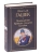 Похождения бравого солдата Швейка- купить в магазине Кассандра, фото, 9785041811556, 