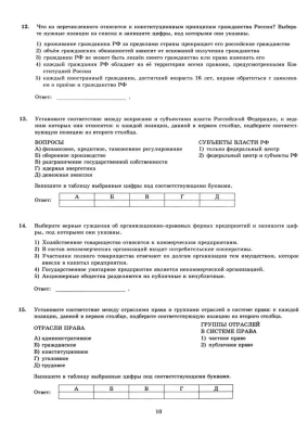 ЕГЭ.Обществознание-2024.40 вариантов.Типовые варианты экзаменационных заданий- купить в магазине Кассандра, фото, 9785377194774, 