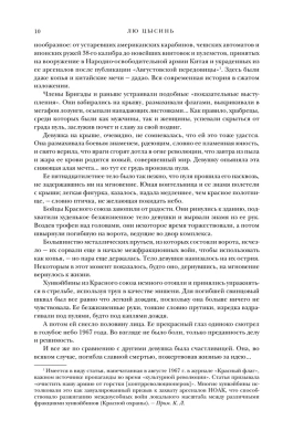 Воспоминания о прошлом Земли. Трилогия (Воспоминания о прошлом Земли #1-3)- купить в магазине Кассандра, фото, 9785041049386, 