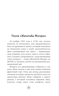 Семь долгих лет- купить в магазине Кассандра, фото, 9785171077617, 