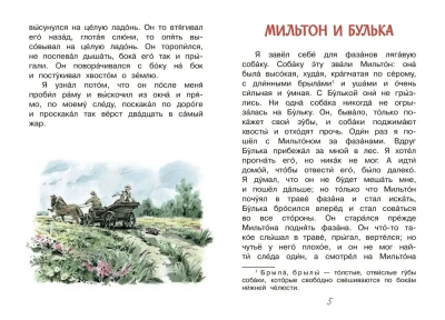 Акула. Рассказы- купить в магазине Кассандра, фото, 9785001324904, 