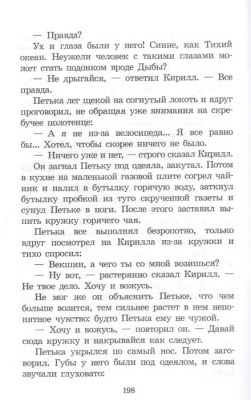 Колыбельная для брата- купить в магазине Кассандра, фото, 9785080069123, 