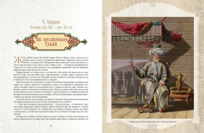 Татарские сказки- купить в магазине Кассандра, фото, 9785001857495, 