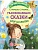Убаюкивающие сказки. Слог за слогом - купить в магазине Кассандра, фото, 9785171773700, 