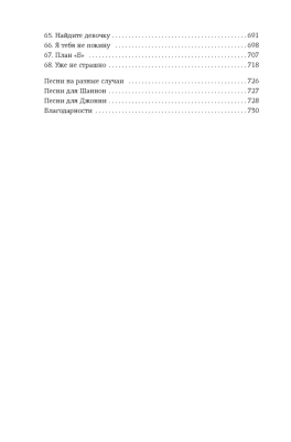 Зацепить 13-го- купить в магазине Кассандра, фото, 9785389241114, 