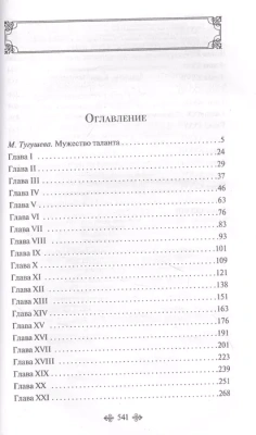 Джейн Эйр (с иллюстрациями)- купить в магазине Кассандра, фото, 9785041620899, 