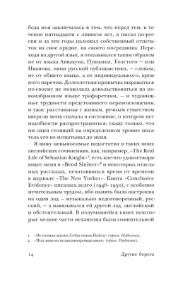 Другие берега- купить в магазине Кассандра, фото, 9785171604660, 