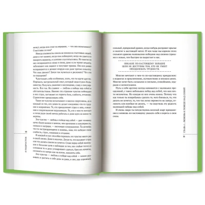 Я подросток: развитие внутренней силы- купить в магазине Кассандра, фото, 9785222402283, 