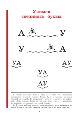 Букварь Жукова.(стандарт)- купить в магазине Кассандра, фото, 9785699909865, 