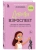Девочка взрослеет. Инструкция по грамотному половому воспитанию для заботливых мам и пап- купить в магазине Кассандра, 9785041774813, Девочка взрослеет. Инструкция по грамотному половому воспитанию для заботливых мам и пап- купить в магазине Кассандра, фото, 9785041774813,