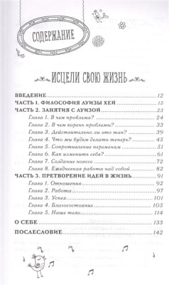 Книга женского счастья. Все, о чем мечтаю... Для тех, кто хочет от жизни большего. (Оформление белые цветы)- купить в магазине Кассандра, фото, 9785041685638, 