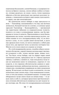 Плаха- купить в магазине Кассандра, фото, 9785041935771, 