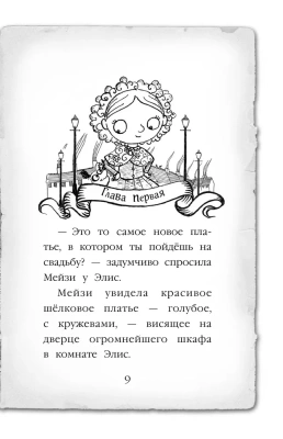 Щенок под прикрытием 5- купить в магазине Кассандра, фото, 9785699877409, 