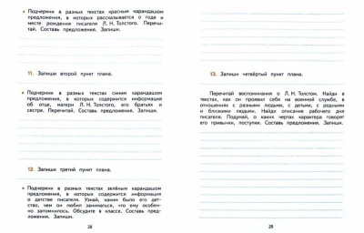 Литературное чтение 4кл.Бойкина.Тетрадь по развитию речи.2023- купить в магазине Кассандра, фото, 9785090982368, 