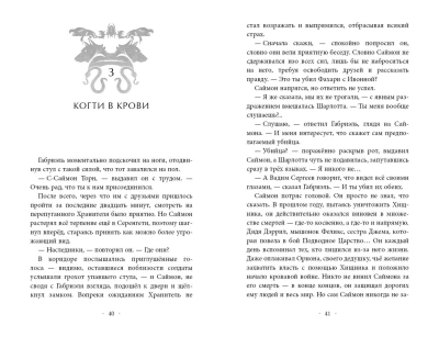 Испытание Уинтер (#9)- купить в магазине Кассандра, фото, 9785041659455, 