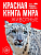 Красная книга мира. Животные - купить в магазине Кассандра, фото, 9785041798963, 