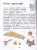 Музыка 1 класс Критская. 2021. ФГОС.- купить в магазине Кассандра, фото, 9785090902281, 
