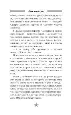 Семь долгих лет- купить в магазине Кассандра, фото, 9785171077617, 